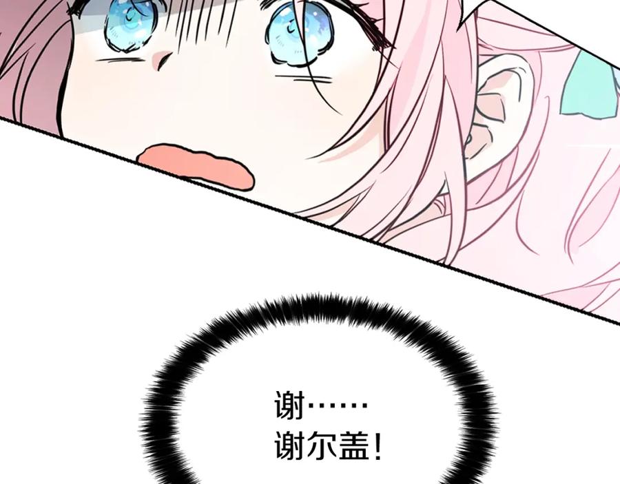 快去搞定铁壁皇帝！ 第6话 被皇帝抓走了 第26页
