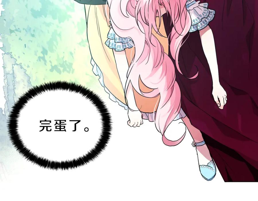 快去搞定铁壁皇帝！ 第6话 被皇帝抓走了 第8页