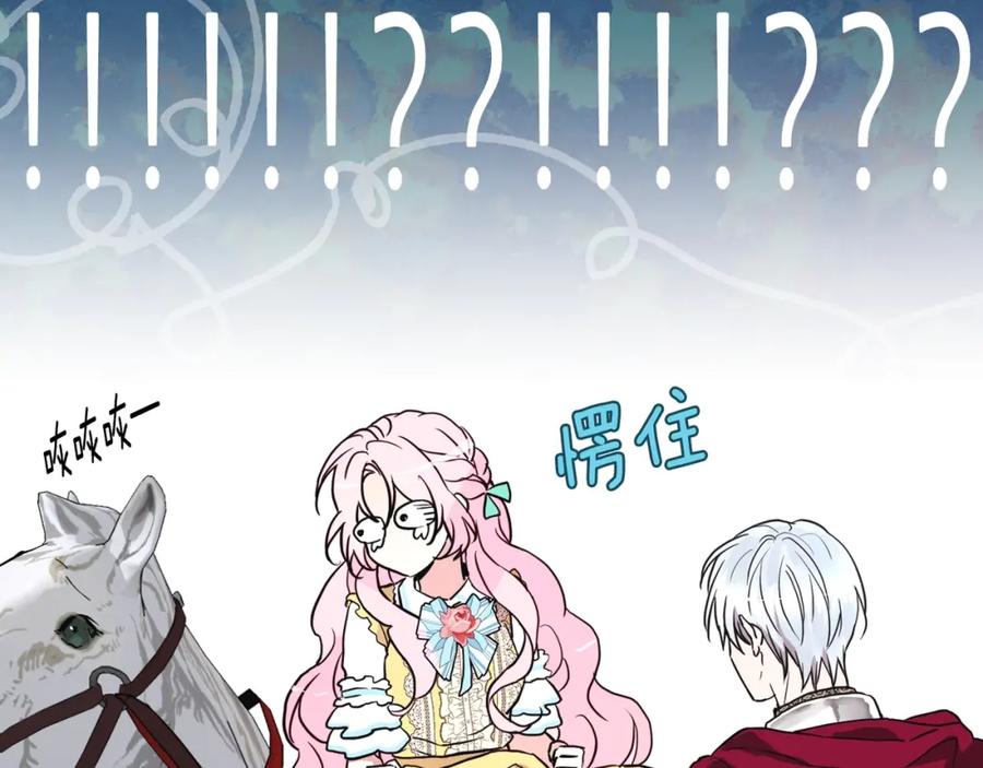 快去搞定铁壁皇帝！ 第6话 被皇帝抓走了 第46页
