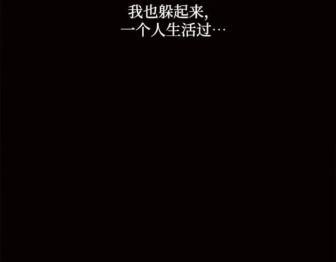 《黑暗皇女：雅什泰洛迪》第7话 第79页