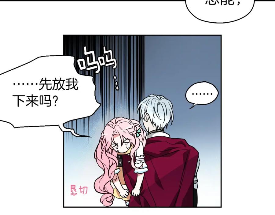 快去搞定铁壁皇帝！ 第6话 被皇帝抓走了 第35页