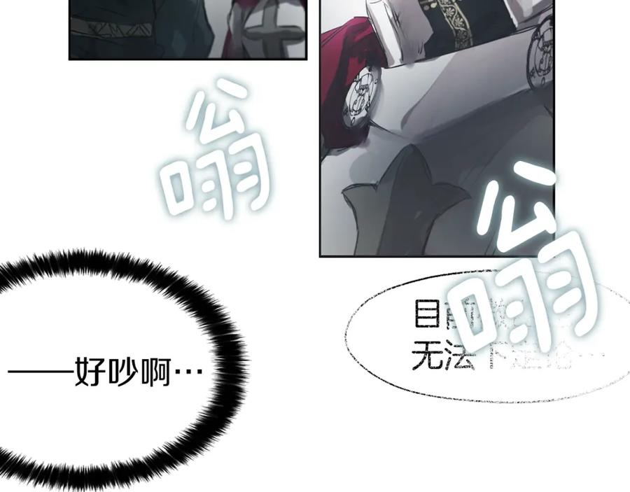 快去搞定铁壁皇帝！ 第6话 被皇帝抓走了 第83页
