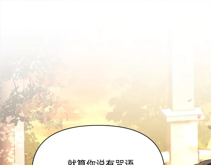 《黑暗皇女：雅什泰洛迪》第7话 第35页