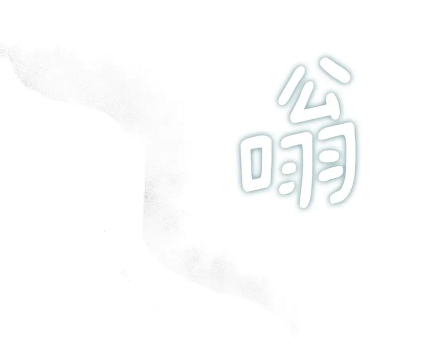 快去搞定铁壁皇帝！ 第6话 被皇帝抓走了 第78页