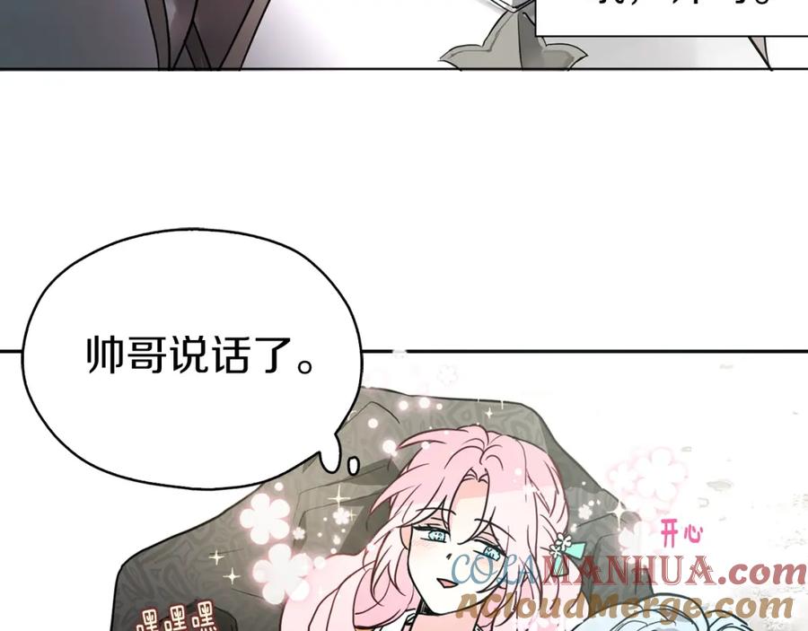 快去搞定铁壁皇帝！ 第6话 被皇帝抓走了 第89页