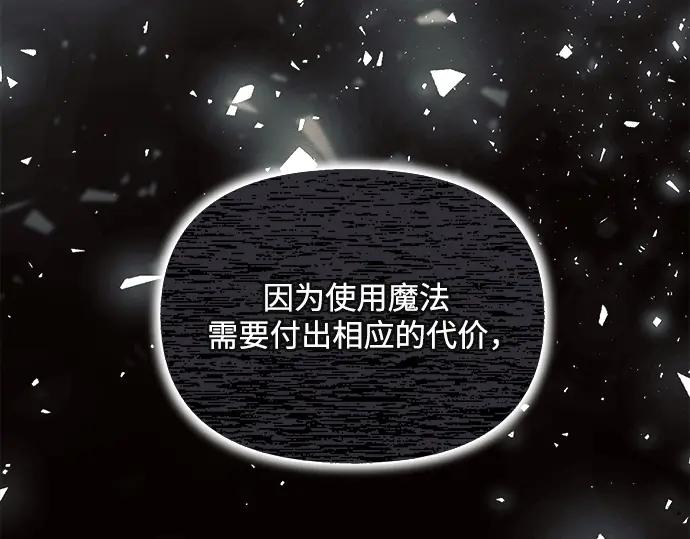 《黑暗皇女：雅什泰洛迪》第7话 第30页