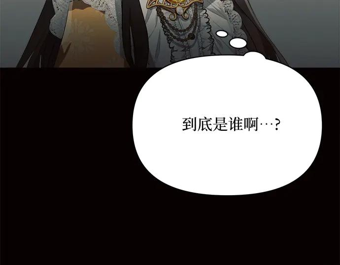 《黑暗皇女：雅什泰洛迪》第7话 第59页