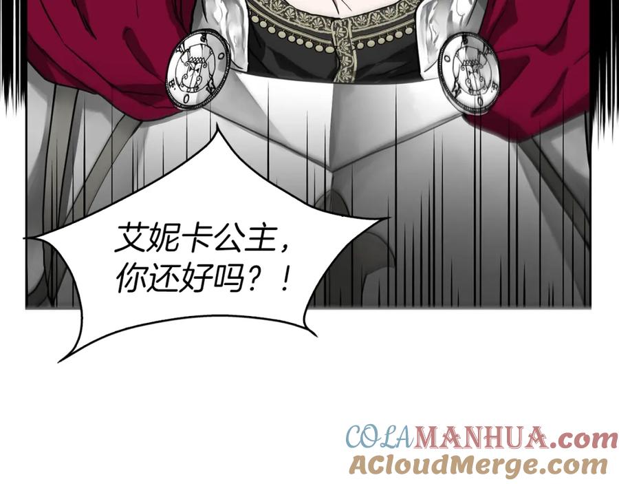 快去搞定铁壁皇帝！ 第6话 被皇帝抓走了 第117页