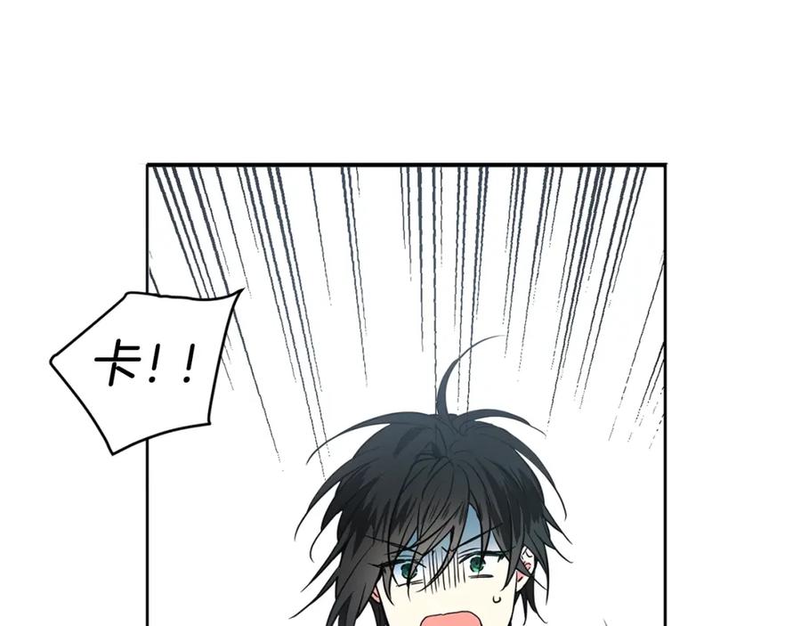 快去搞定铁壁皇帝！ 第6话 被皇帝抓走了 第23页