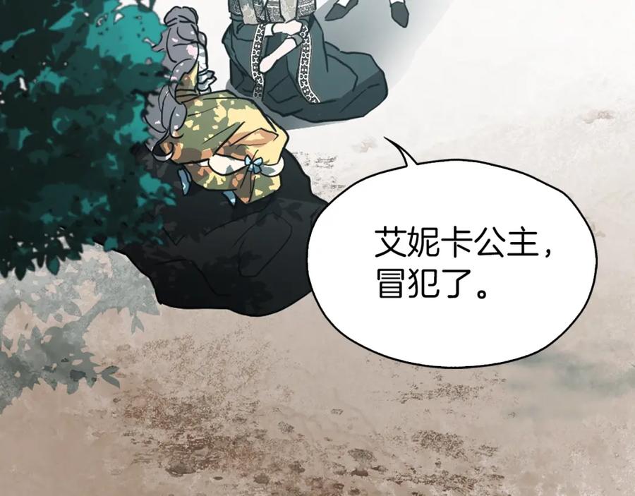 快去搞定铁壁皇帝！ 第6话 被皇帝抓走了 第94页