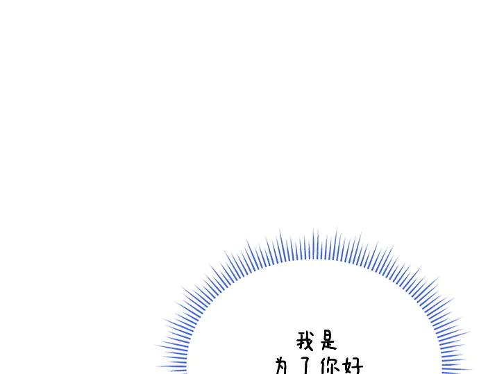 《黑暗皇女：雅什泰洛迪》第7话 第42页
