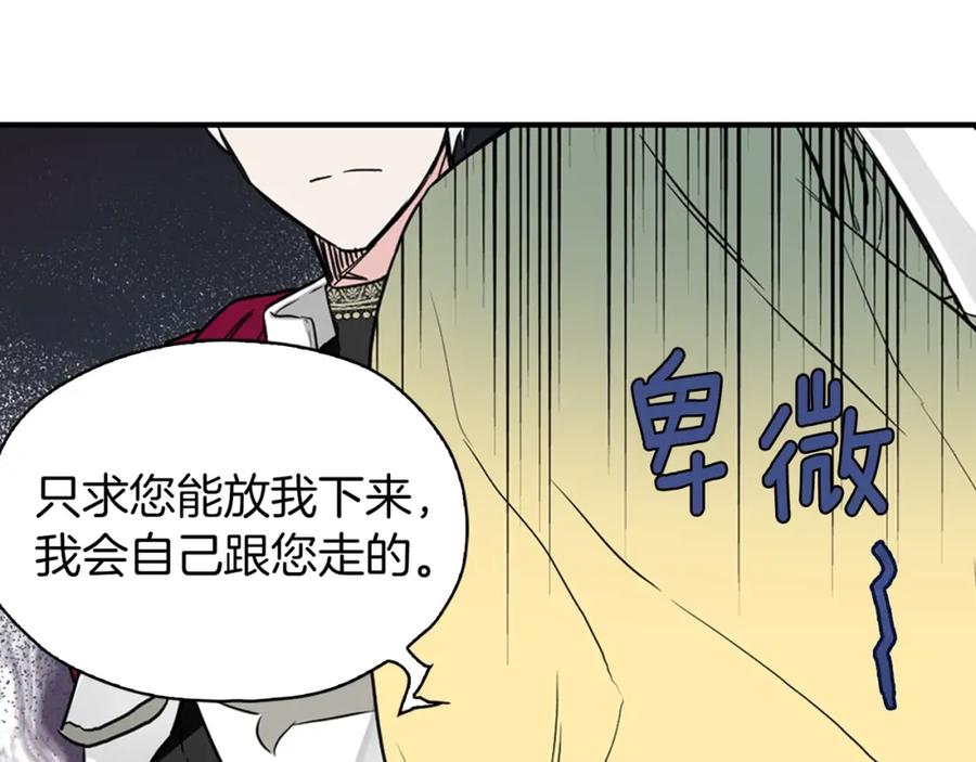 快去搞定铁壁皇帝！ 第6话 被皇帝抓走了 第40页
