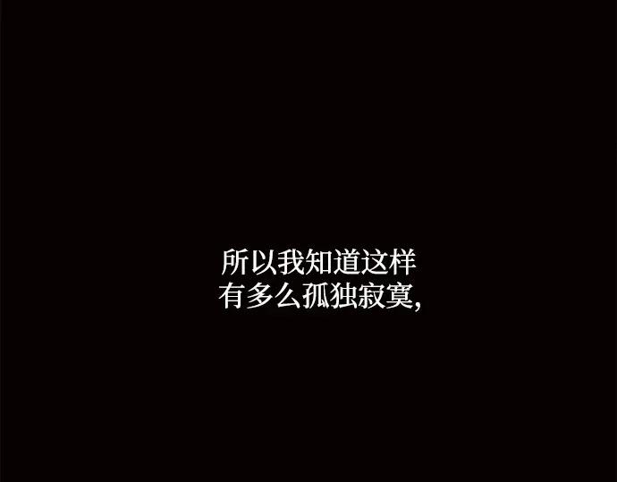 《黑暗皇女：雅什泰洛迪》第7话 第80页