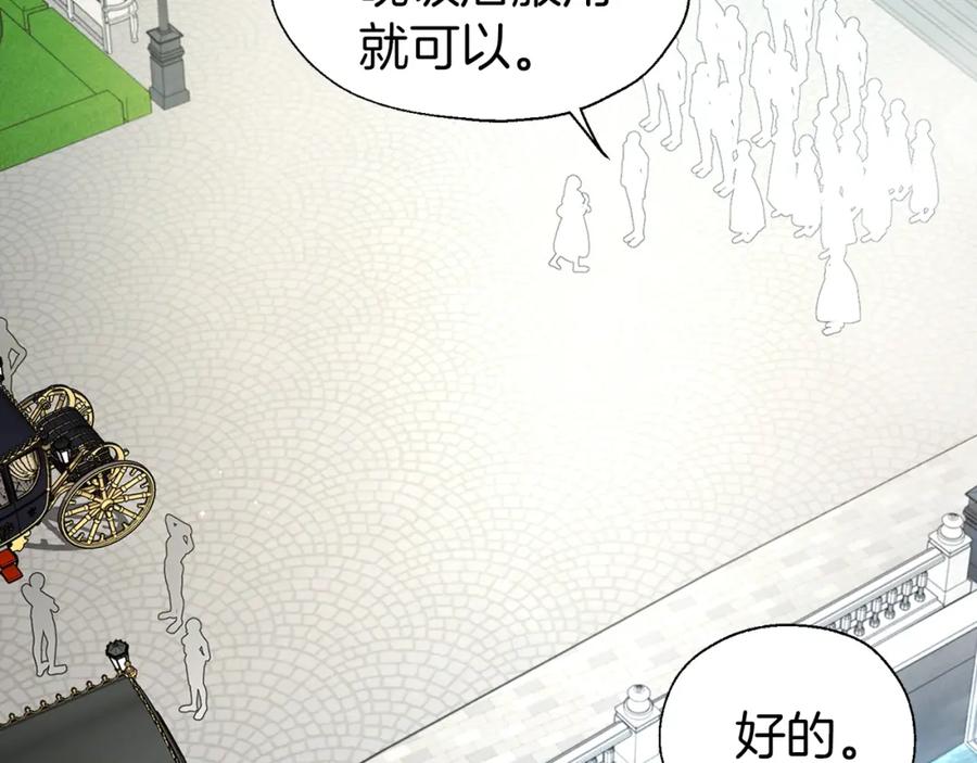 快去搞定铁壁皇帝！ 第二季完结篇 遗憾 第87页