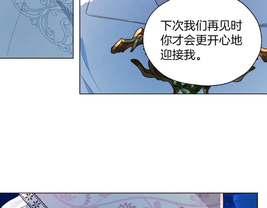 快去搞定铁壁皇帝！ 第二季完结篇 遗憾 第56页