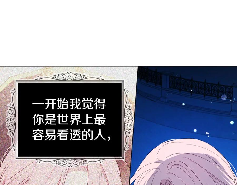 快去搞定铁壁皇帝！ 第二季完结篇 遗憾 第11页