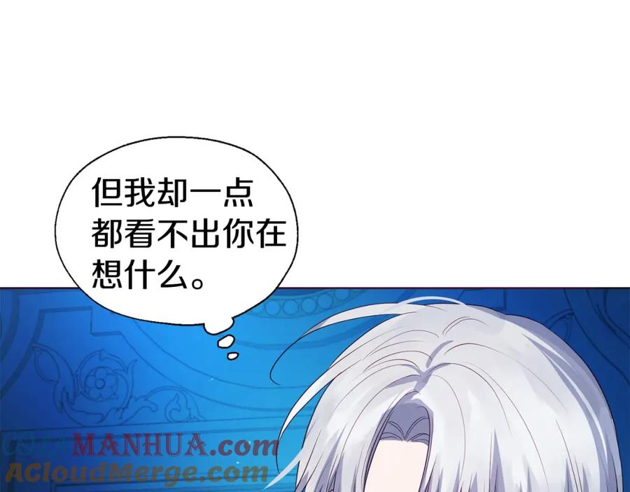 快去搞定铁壁皇帝！ 第二季完结篇 遗憾 第9页