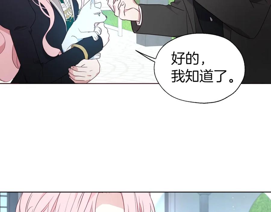 快去搞定铁壁皇帝！ 第二季完结篇 遗憾 第92页