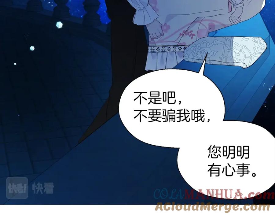 快去搞定铁壁皇帝！ 第二季完结篇 遗憾 第17页