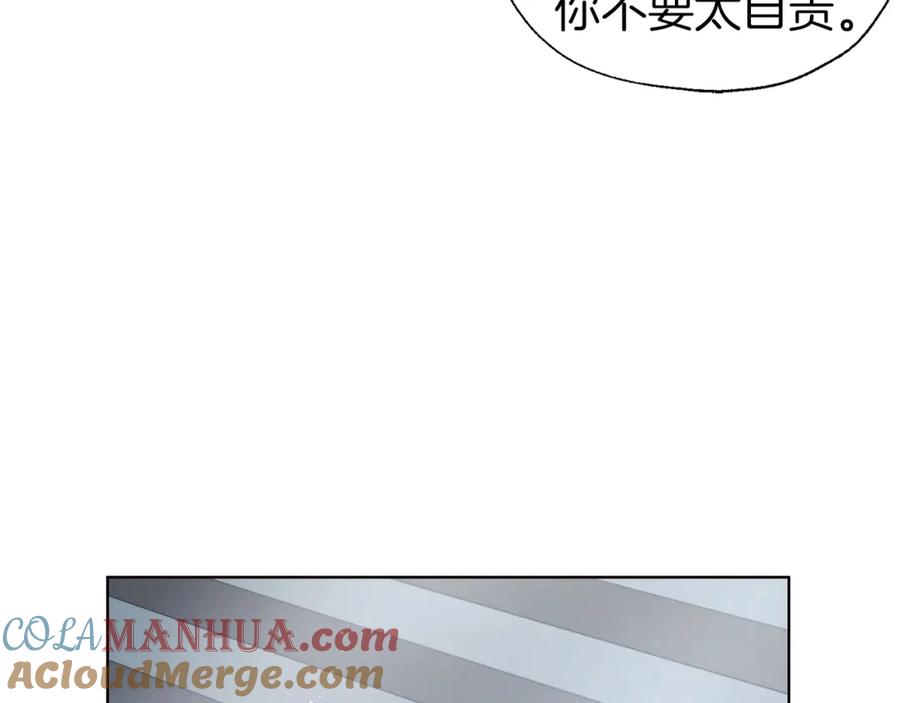 快去搞定铁壁皇帝！ 第二季完结篇 遗憾 第105页