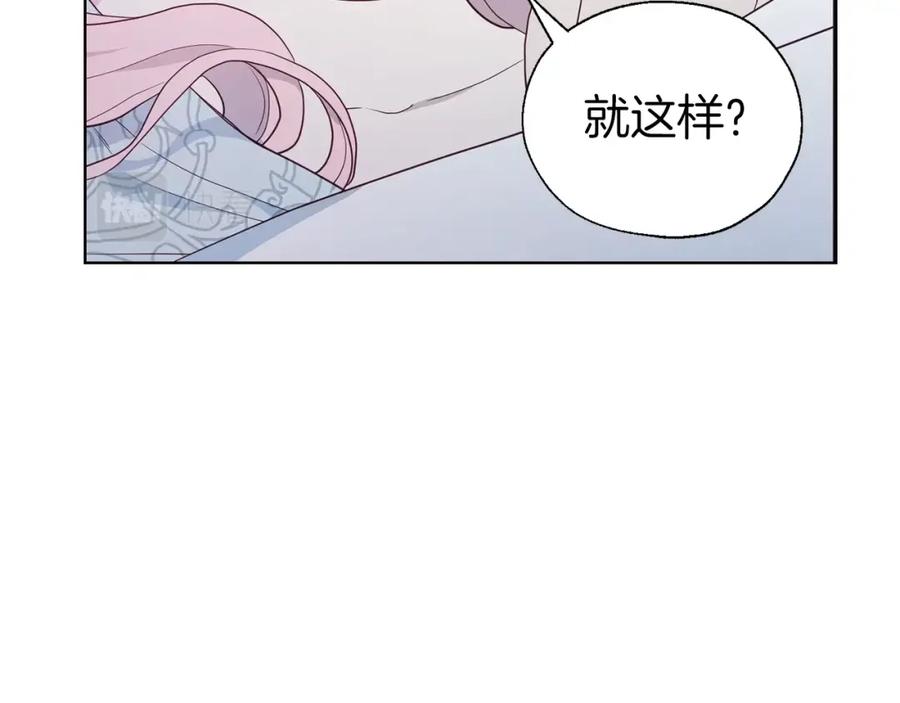 快去搞定铁壁皇帝！ 第二季完结篇 遗憾 第48页
