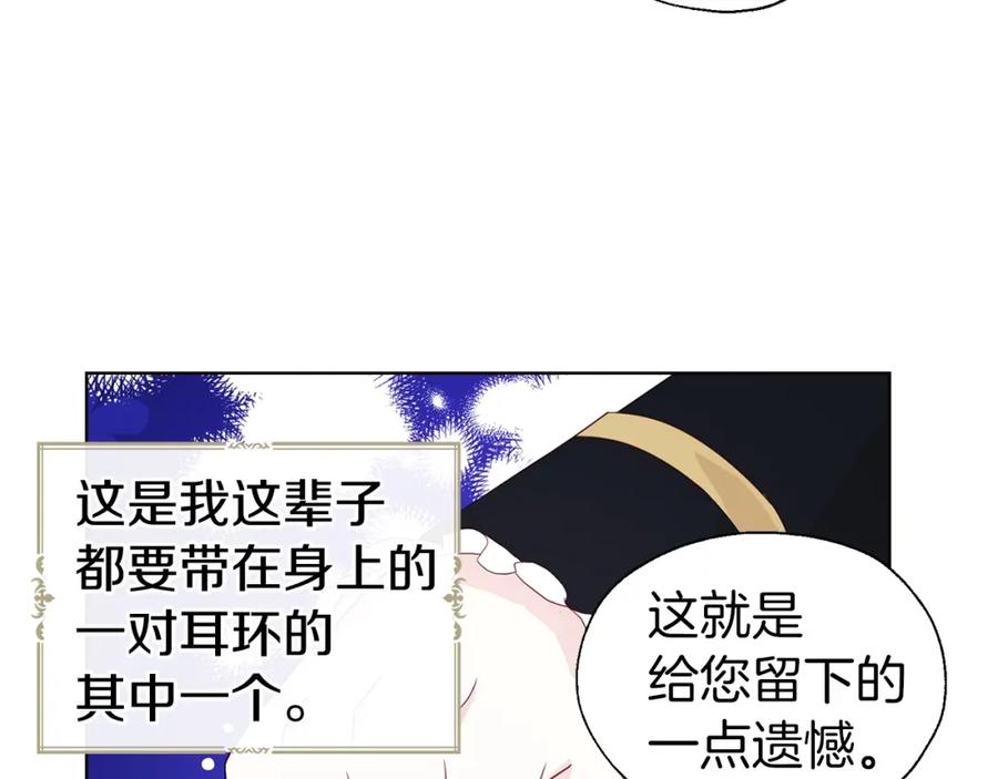 快去搞定铁壁皇帝！ 第二季完结篇 遗憾 第162页
