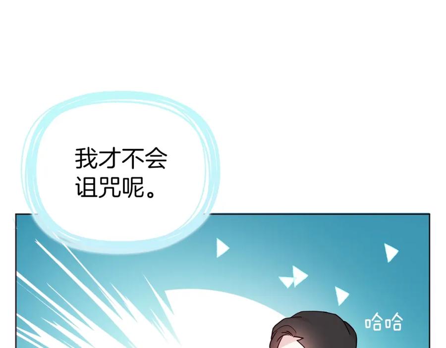 快去搞定铁壁皇帝！ 第二季完结篇 遗憾 第124页