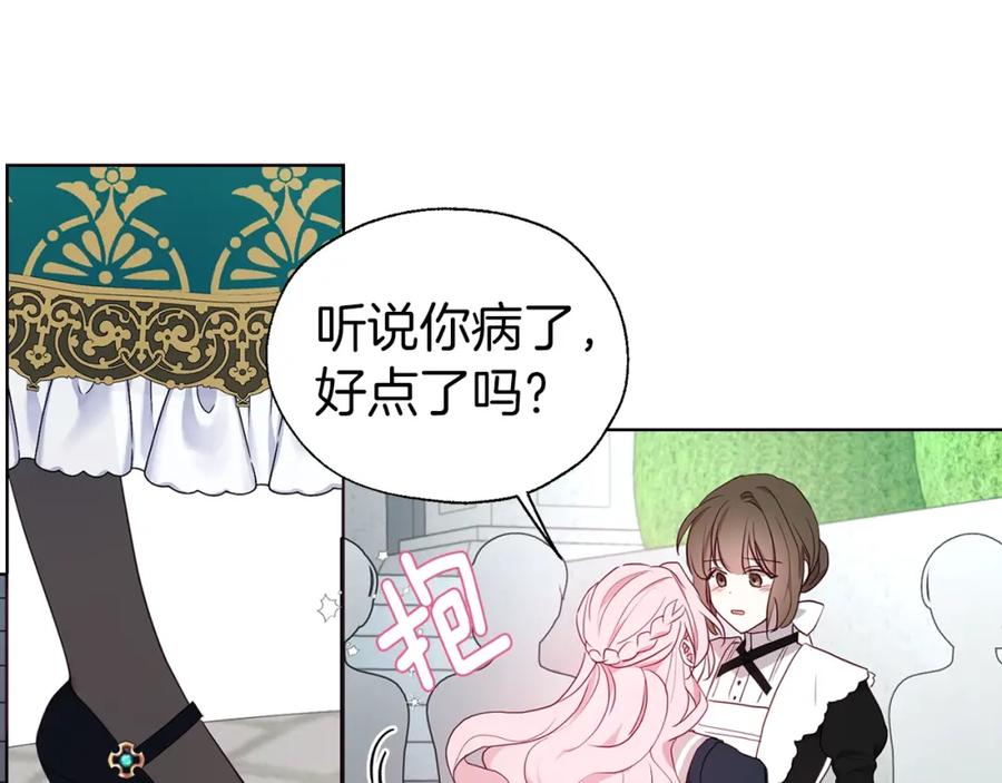 快去搞定铁壁皇帝！ 第二季完结篇 遗憾 第95页