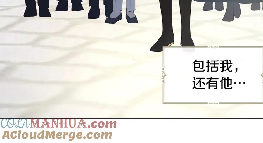 快去搞定铁壁皇帝！ 第二季完结篇 遗憾 第185页