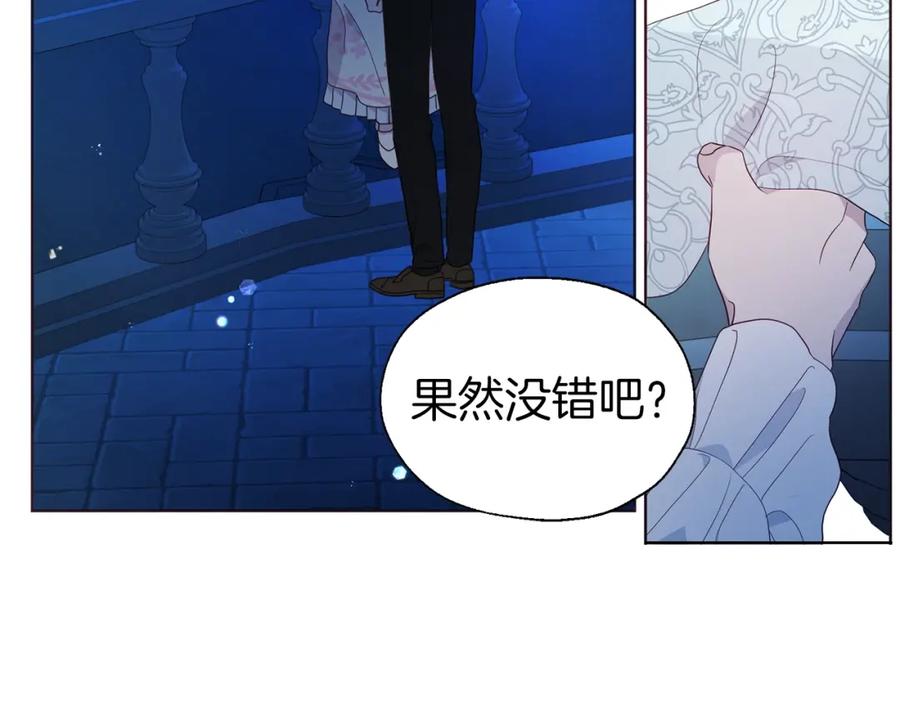 快去搞定铁壁皇帝！ 第二季完结篇 遗憾 第34页