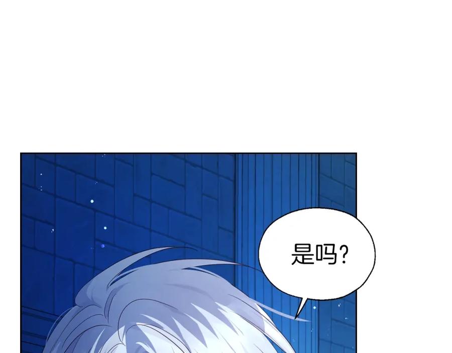 快去搞定铁壁皇帝！ 第二季完结篇 遗憾 第19页