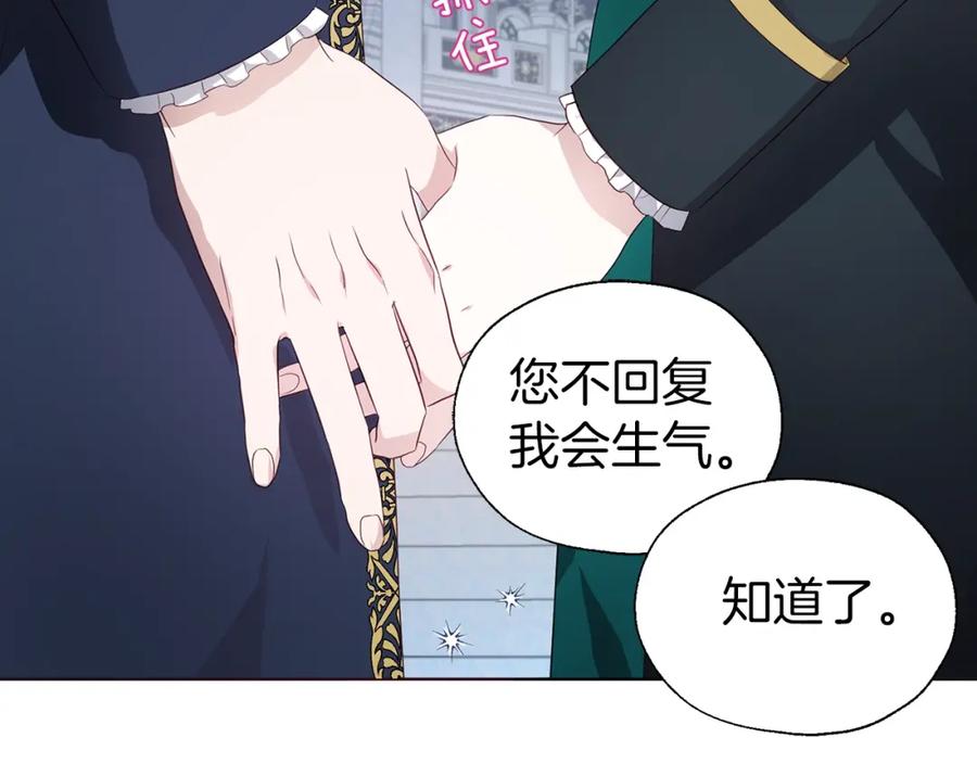 快去搞定铁壁皇帝！ 第二季完结篇 遗憾 第158页