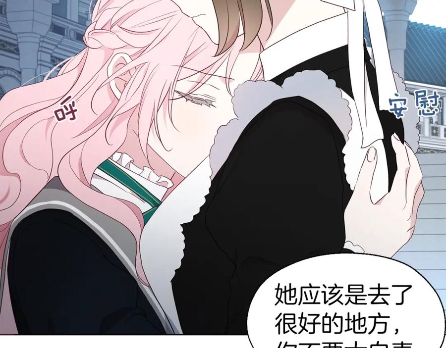 快去搞定铁壁皇帝！ 第二季完结篇 遗憾 第104页