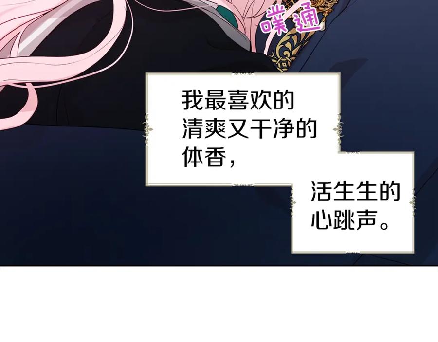 快去搞定铁壁皇帝！ 第二季完结篇 遗憾 第196页