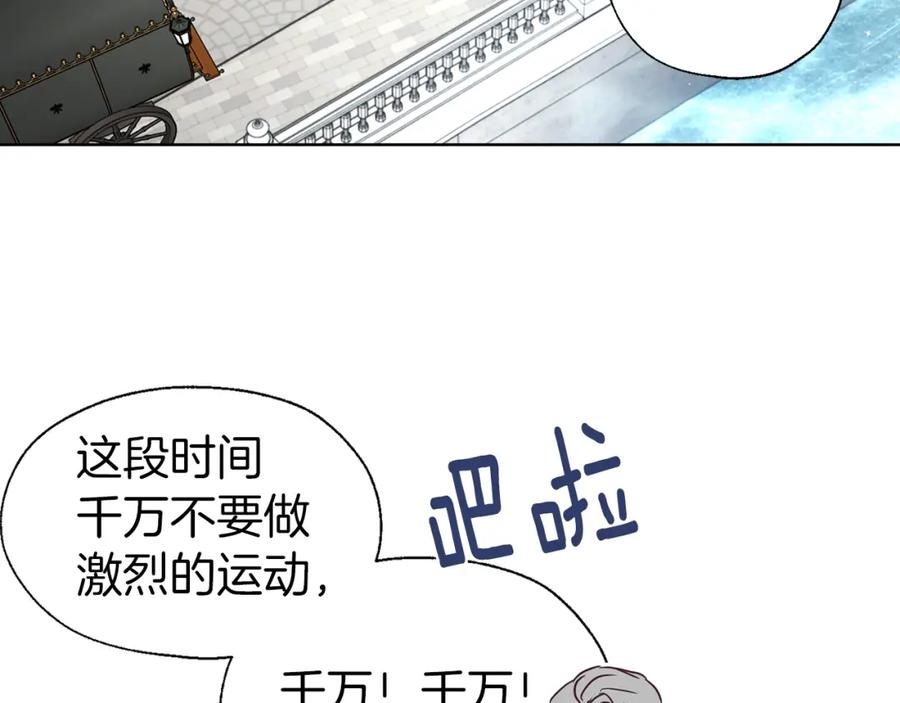 快去搞定铁壁皇帝！ 第二季完结篇 遗憾 第88页