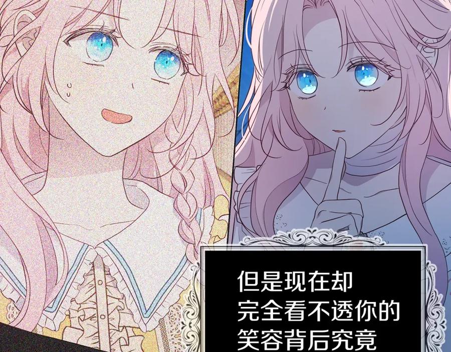 快去搞定铁壁皇帝！ 第二季完结篇 遗憾 第12页