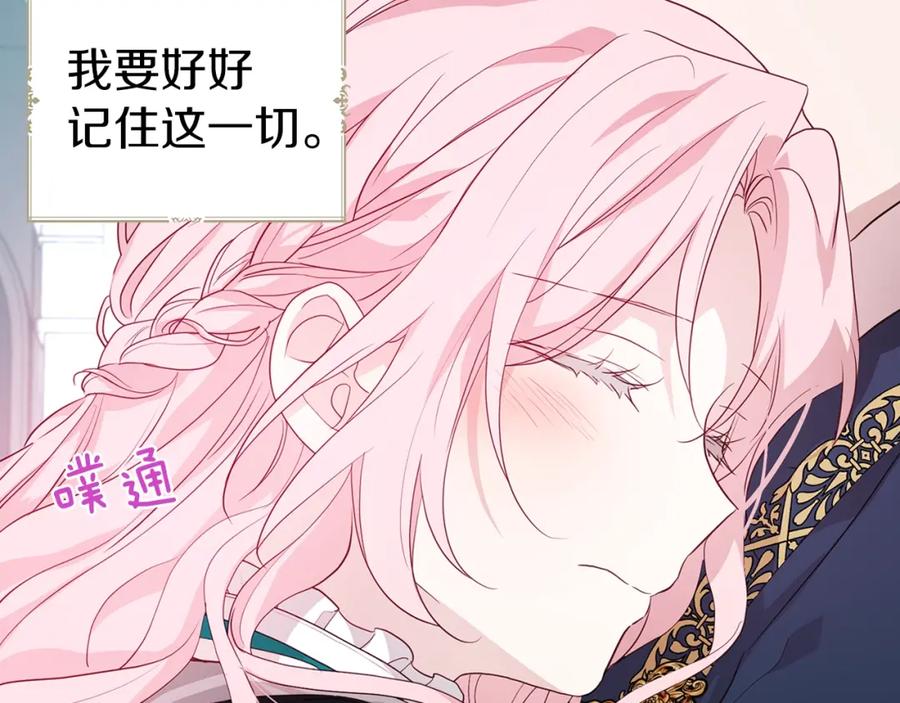 快去搞定铁壁皇帝！ 第二季完结篇 遗憾 第195页