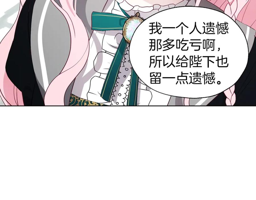 快去搞定铁壁皇帝！ 第二季完结篇 遗憾 第156页