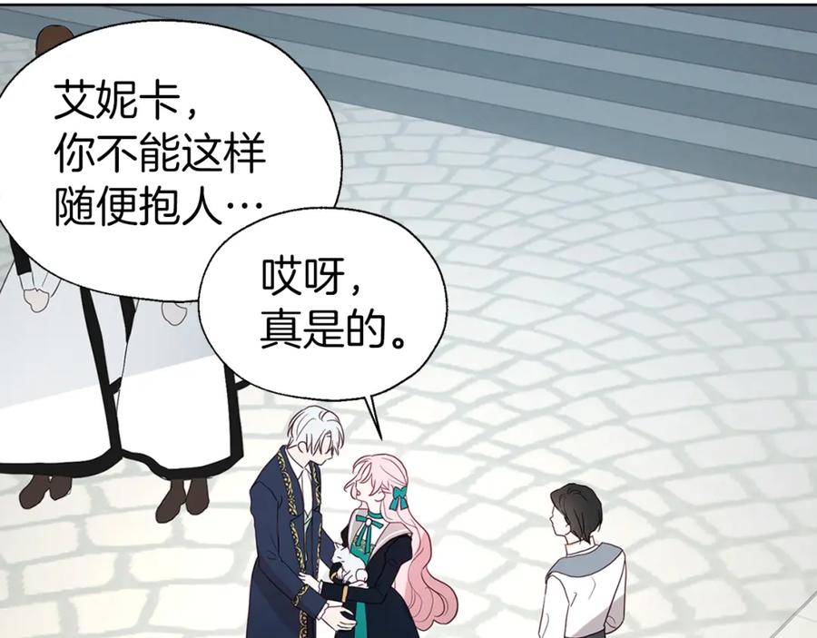 快去搞定铁壁皇帝！ 第二季完结篇 遗憾 第140页