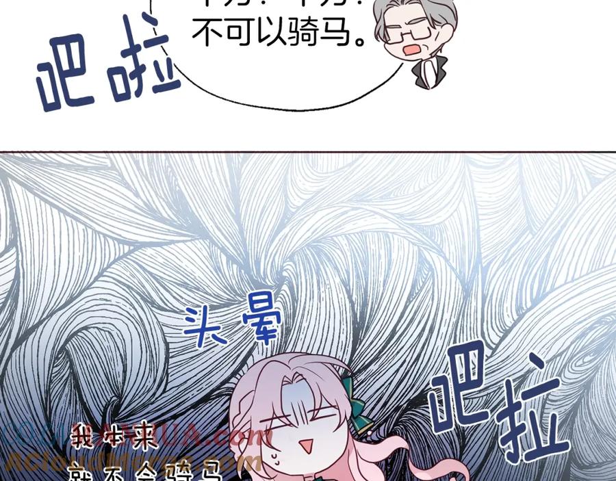 快去搞定铁壁皇帝！ 第二季完结篇 遗憾 第89页