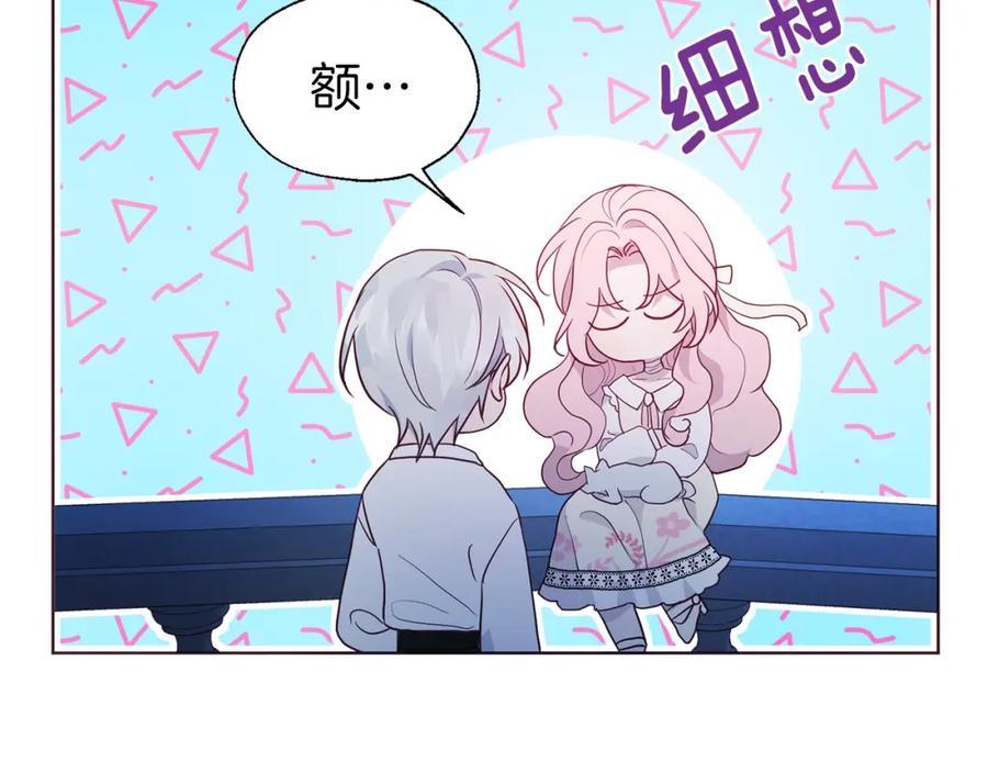 快去搞定铁壁皇帝！ 第二季完结篇 遗憾 第22页