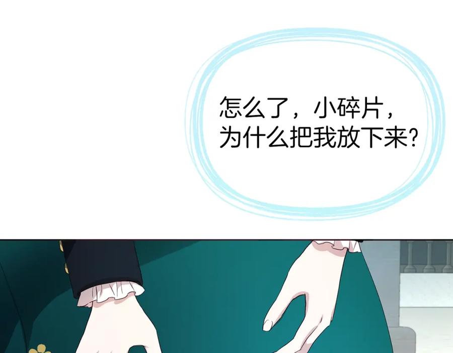 快去搞定铁壁皇帝！ 第二季完结篇 遗憾 第188页