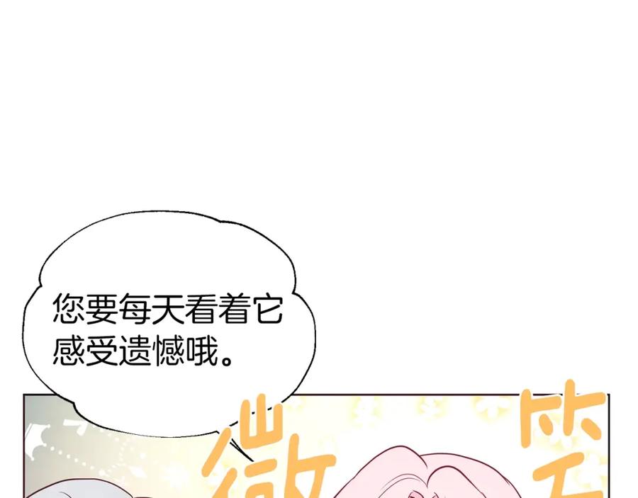 快去搞定铁壁皇帝！ 第二季完结篇 遗憾 第167页