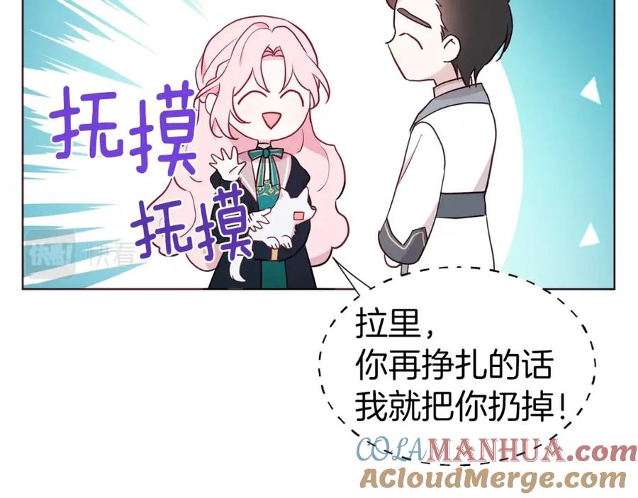 快去搞定铁壁皇帝！ 第二季完结篇 遗憾 第125页
