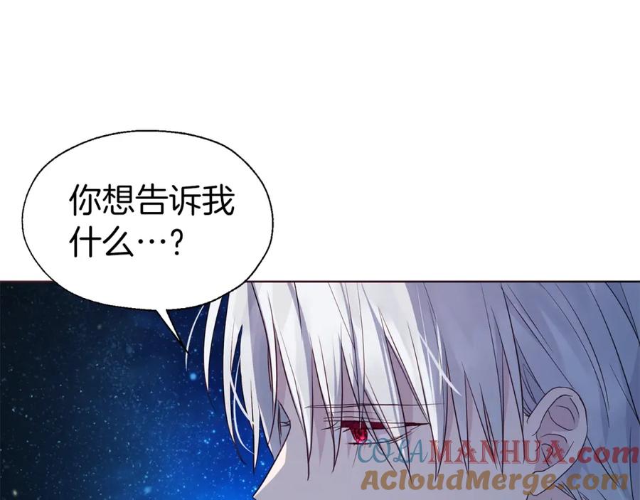 快去搞定铁壁皇帝！ 第二季完结篇 遗憾 第5页