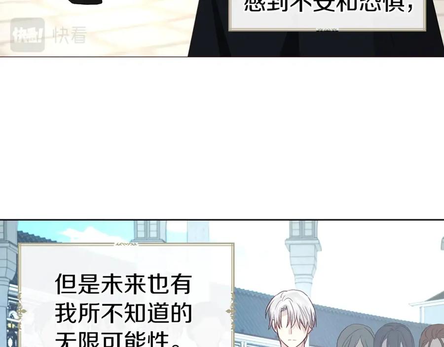 快去搞定铁壁皇帝！ 第二季完结篇 遗憾 第183页