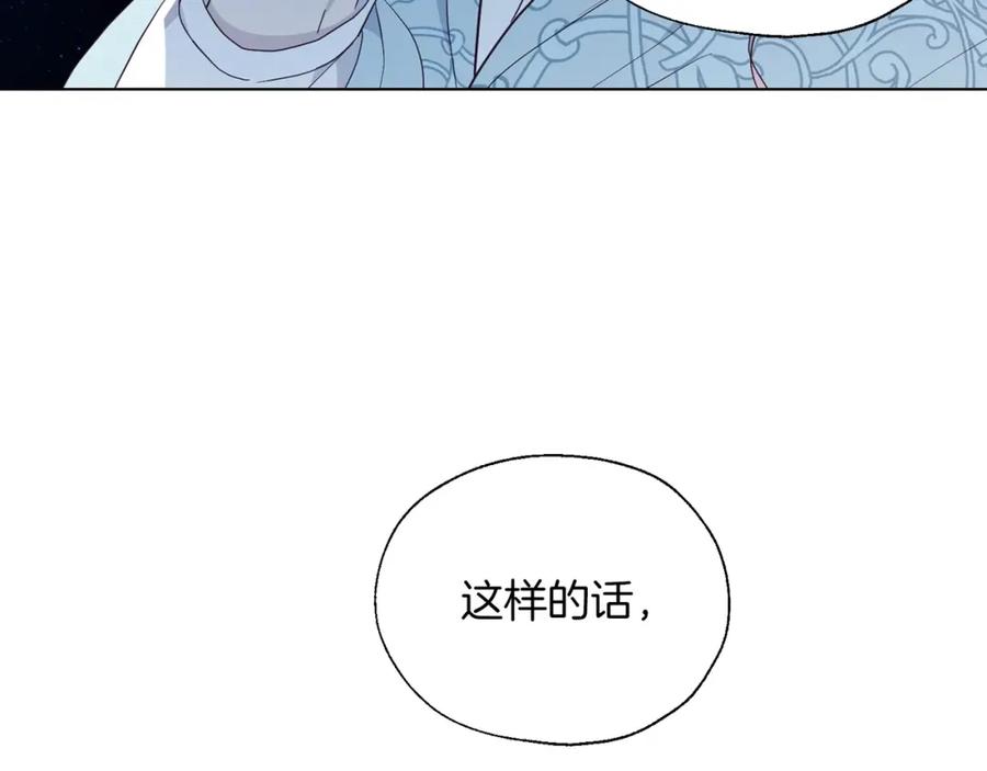 快去搞定铁壁皇帝！ 第二季完结篇 遗憾 第64页