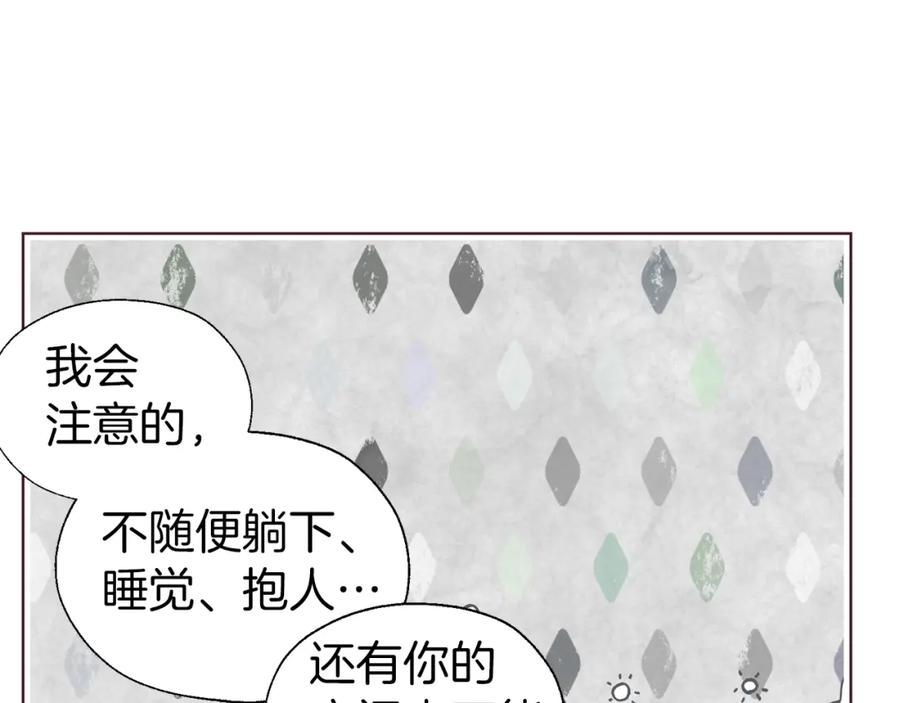 快去搞定铁壁皇帝！ 第二季完结篇 遗憾 第142页