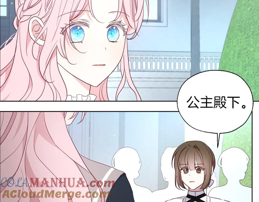 快去搞定铁壁皇帝！ 第二季完结篇 遗憾 第93页