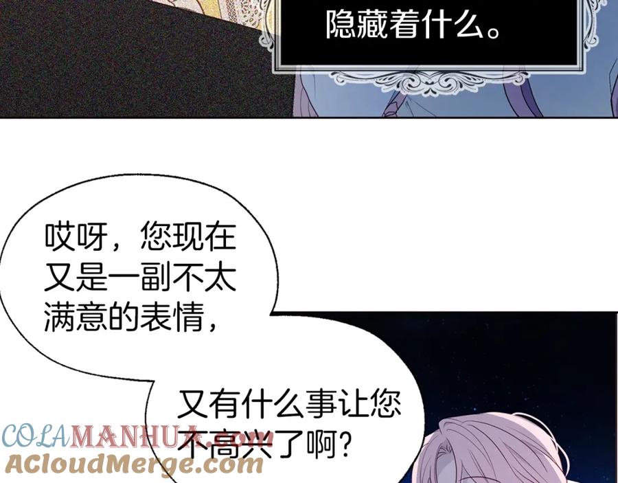快去搞定铁壁皇帝！ 第二季完结篇 遗憾 第13页